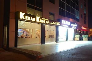 مطعم ملك الكباب Kebab King Restaurant image