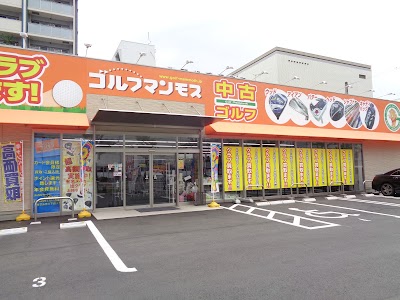 中古ゴルフショップ ゴルフマンモス博多店