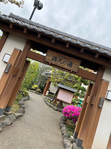 Opinii despre 天然温泉 満天の湯 足湯 în 柏市 - その他