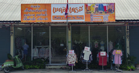 ร้านเสื้อผ้า Make a dress by Kung