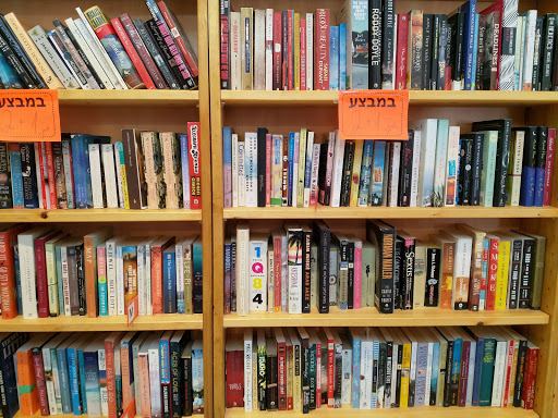 Places to sell second hand books in Jerusalem