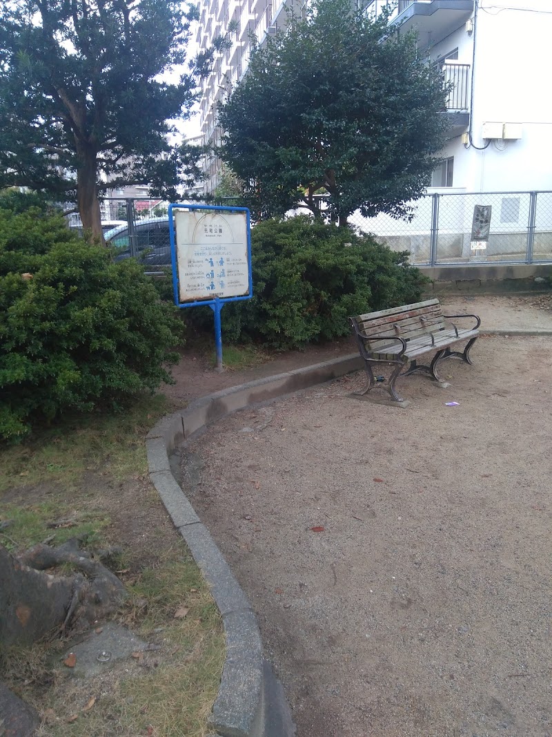 元町公園