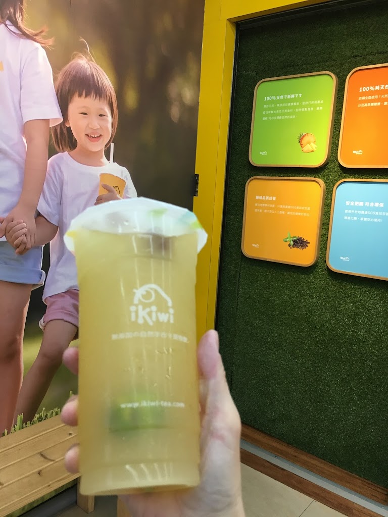 ikiwi趣味果飲-桃園南平店 的照片