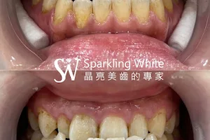SW晶亮美齒的專家 牙齒美白 台北信義店 image