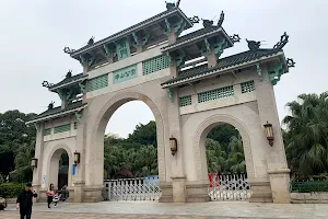 Zhongshan Park （South Gate） image