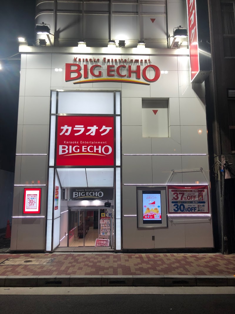 カラオケ ビッグエコー日本橋店