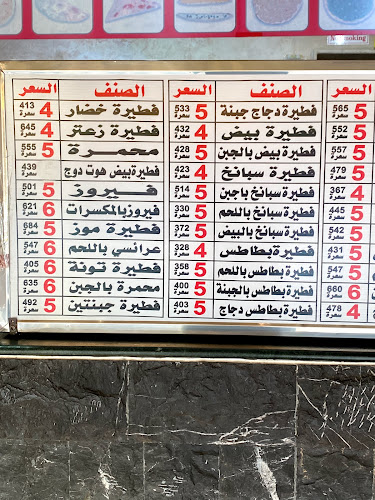 Opinii despre فطائر مكاننا خباز în جدة - مخبز