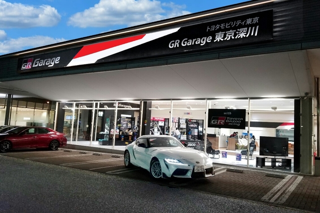 トヨタモビリティ東京 GR Garage 東京深川