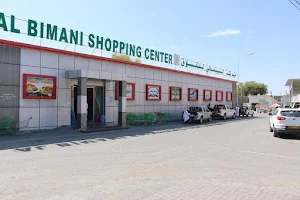 Al Bimani Shopping Center image