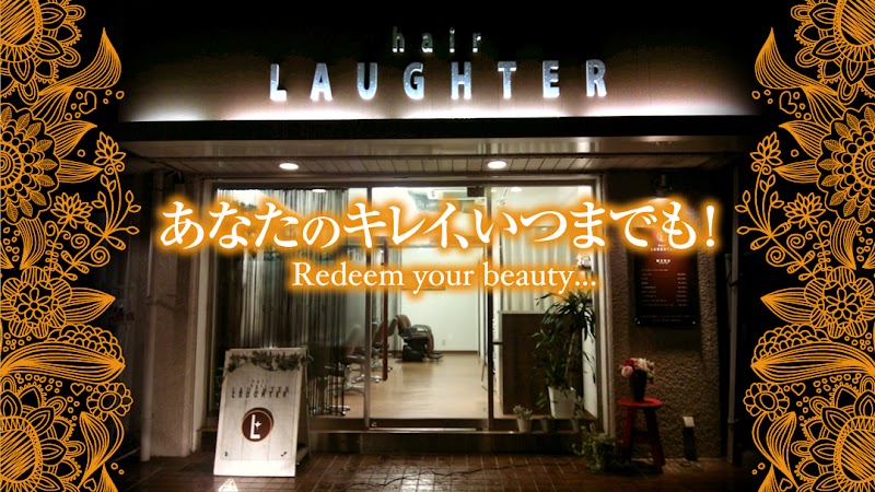 美容室 hair LAUGHTER (ヘアーラフター)