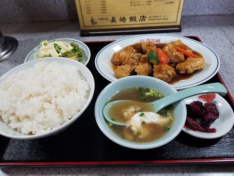 長崎飯店 新涯店