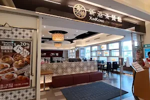 XinKong Cha Restaurant image