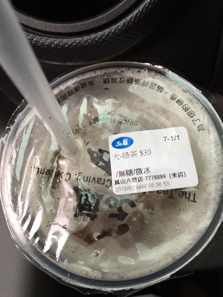 50嵐 鳳山八德店 的照片