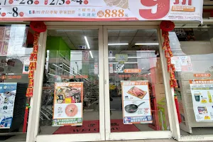 Carrefour Market Hsinchu Minghu Store image