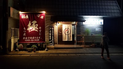 酒処 厨房 あいこう
