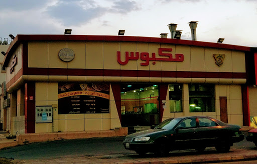 مطعم مكبوس / 8627 الخليج، حي حسام خميس مشيط مطعم عربي فى تبوك خريطة الخليج