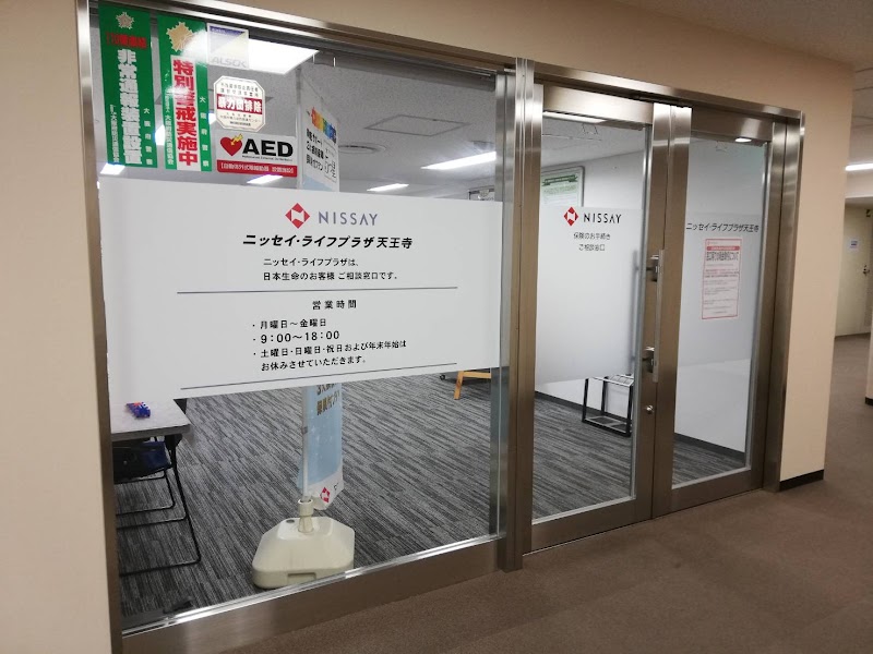 ニッセイ ライフプラザ 天王寺 大阪府大阪市阿倍野区阿倍野筋 生命保険会社 グルコミ