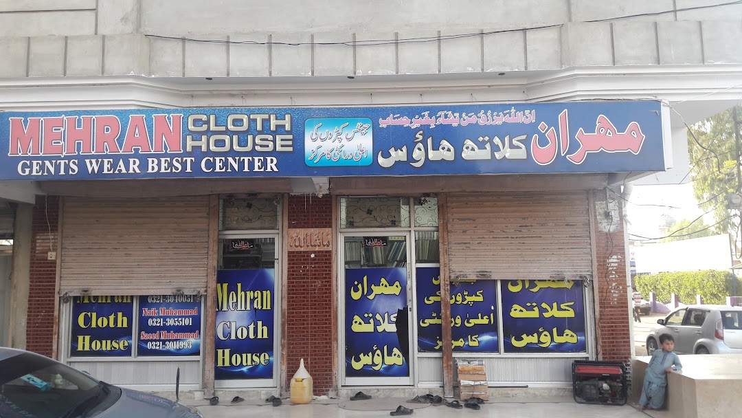 Mehran Cloth Shop