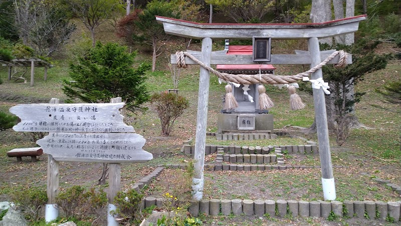 館浦温泉守護神社