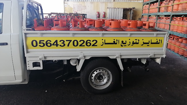 Opinii despre غاز الفايز în حقل - متجر