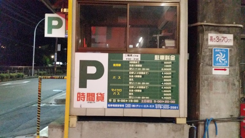 有馬温泉駐車場 兵庫県神戸市北区有馬町 駐車場 駐車場 グルコミ