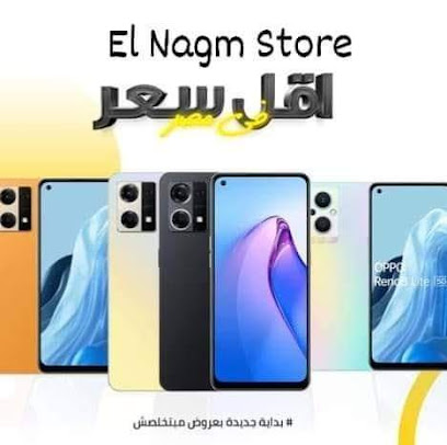 El Nagm Store