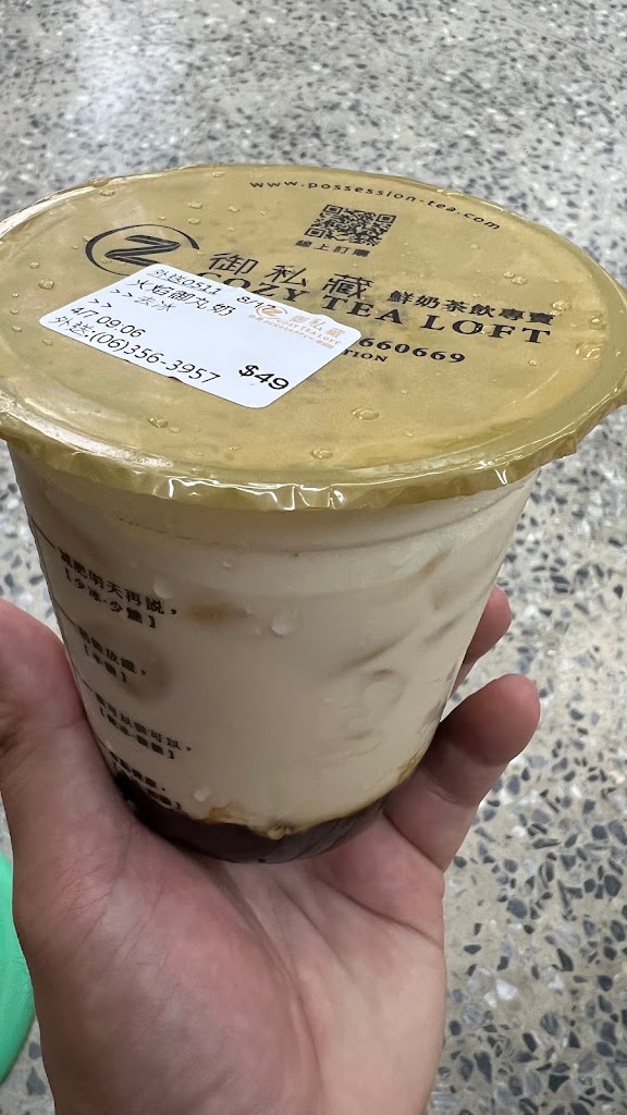 御私藏長和店 的照片