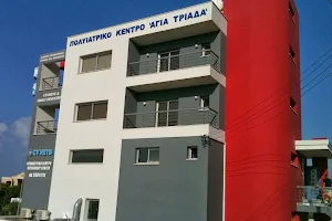 Agia Triada Medical Center image