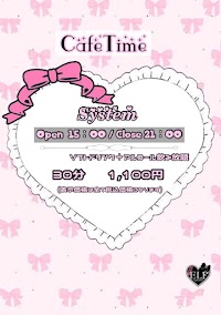 コンカフェELF♡(エルフ)