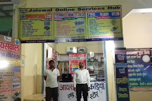 Jaiswal Book Depot, Jaiswal Online Services Hub image