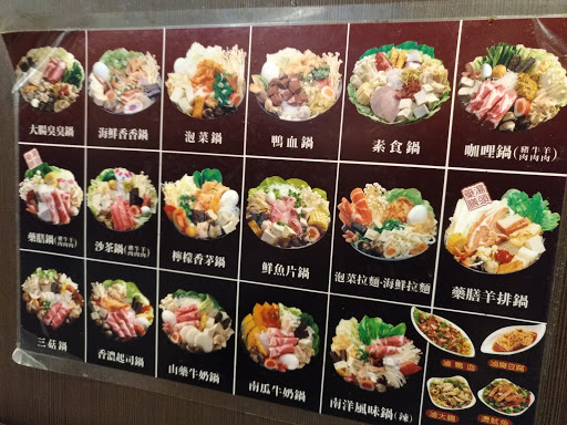 麗媽四季鍋龍岡店 的照片