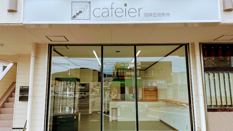 cafeier 珈琲豆焙煎所