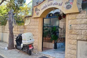 مطعم ابو علي الآغا و اولاده image