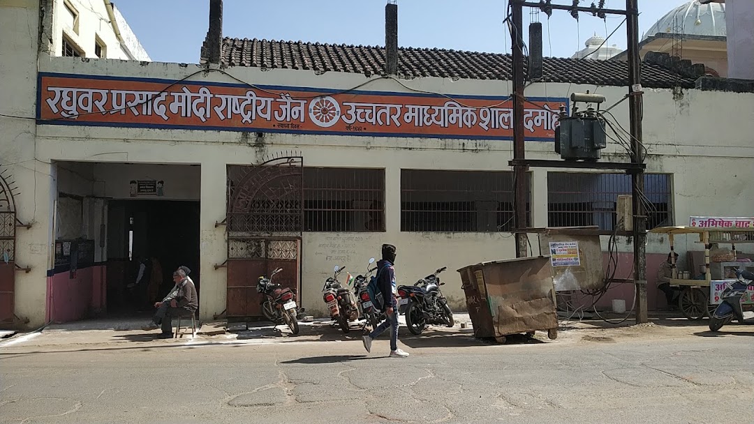 Jain School