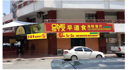 One To Six Seafood Restaurant