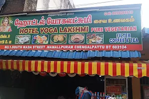 Yogalakshmi pure vegetarian hotel image