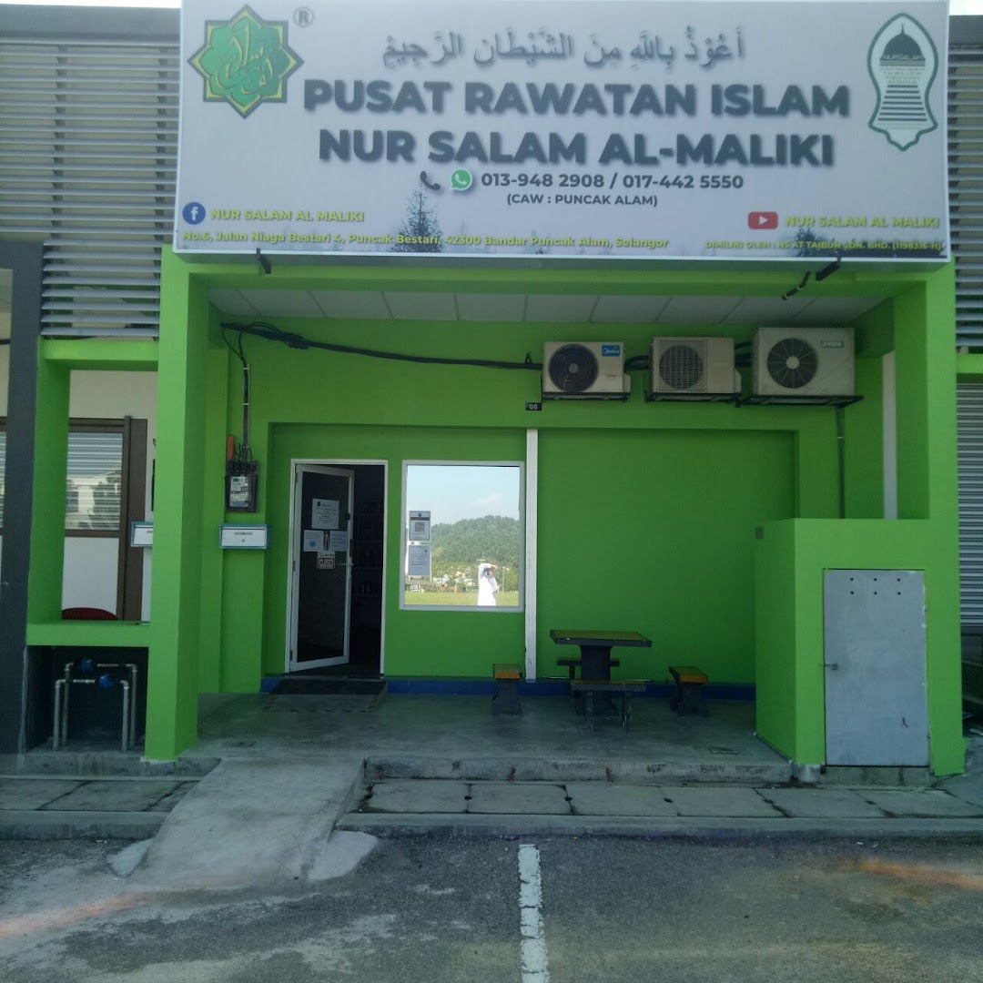 Pusat Rawatan Islam Nur Salam Al-Maliki (Puncak Alam)