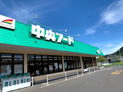 中央フード 大島店