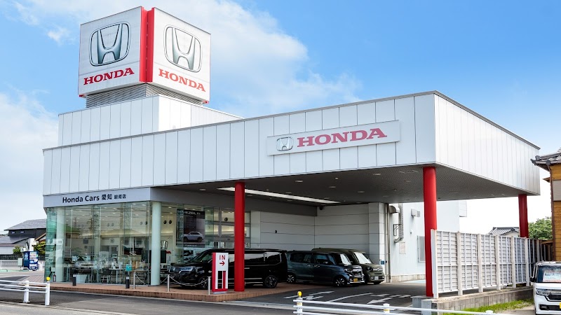 Honda Cars 愛知 碧南店