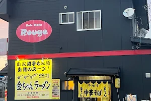 金ちゃんラーメン谷地店 image