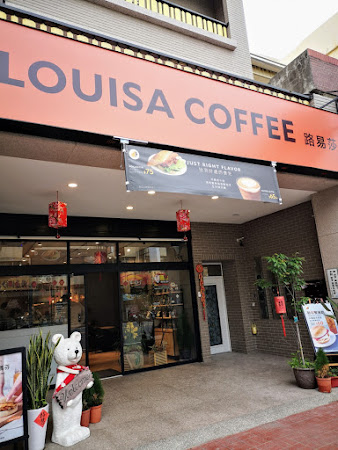 Louisa Coffee 路易．莎咖啡(桃園大竹門市)
