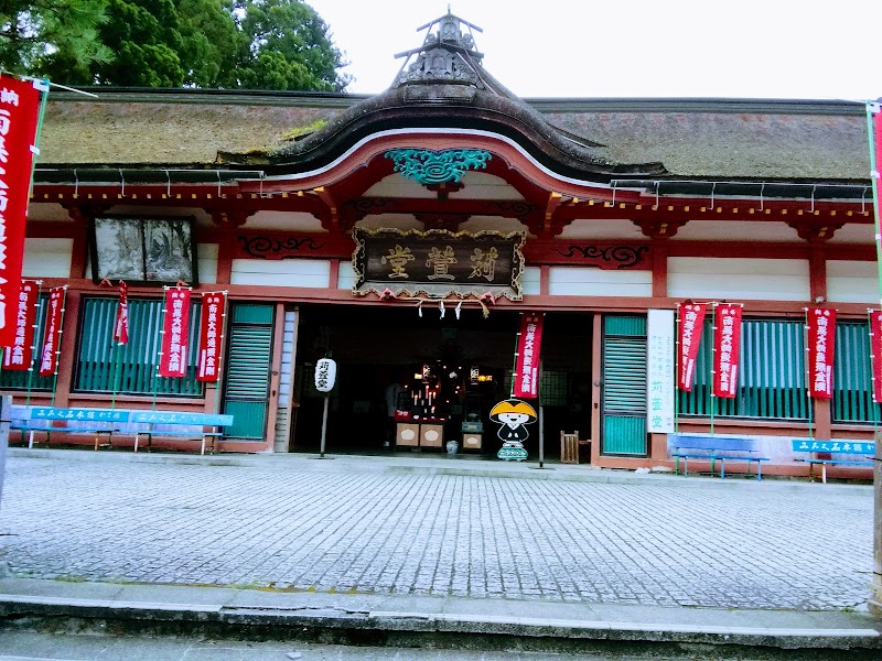 宿坊 地蔵院