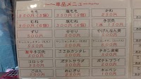 唐揚げたなか家