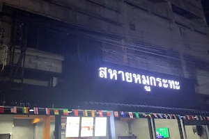 Baan Sahai Cafe image