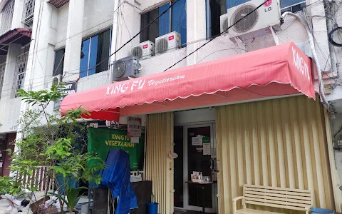 Xing Fu 幸福 Vegetarian Cafe image