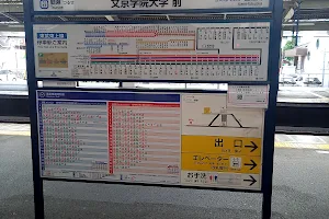 Fujimino Station image