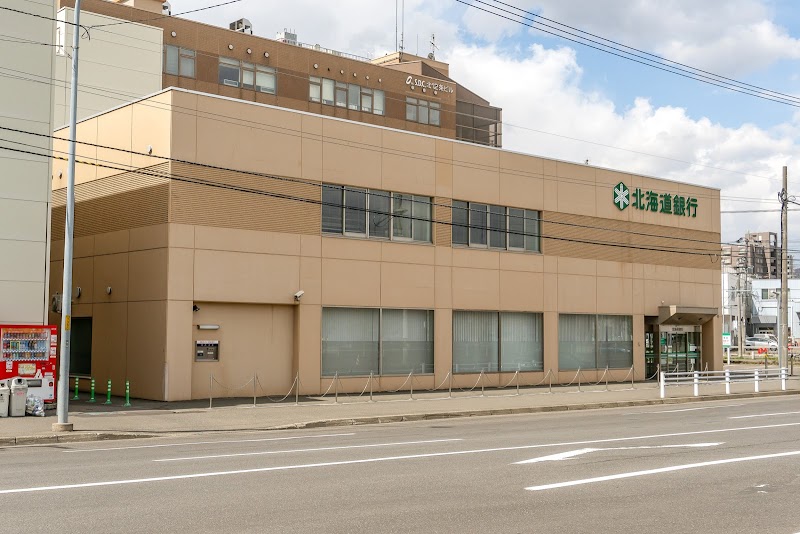 北海道銀行 中央市場支店