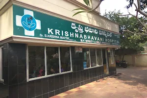 Krishna Bhavani Hospital. image