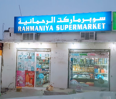 Rahmanya Supermarket