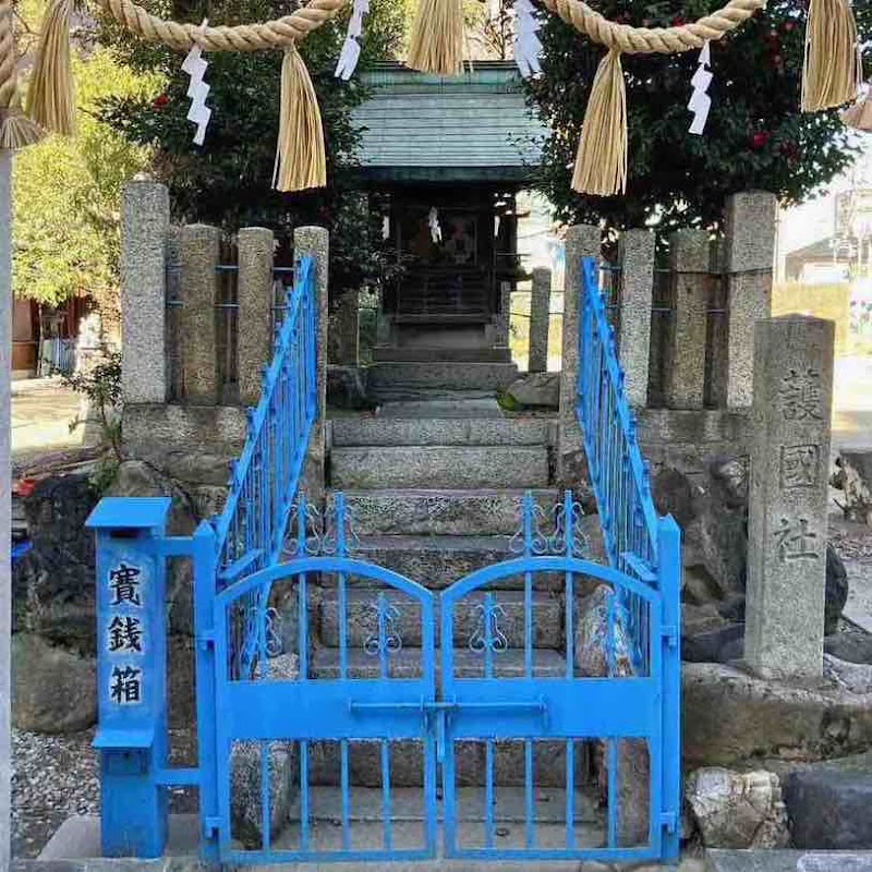 水野神社境内社 護国社